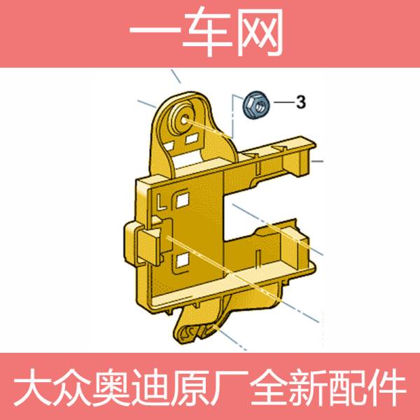 大众途昂X盲区监测支架3CC907456