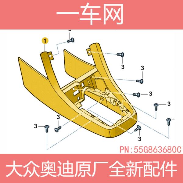 大众探岳无线充电支架55G863680C-VW Tayron cover for console 55G863680C